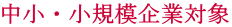 �����E���K�͊�ƑΏ�