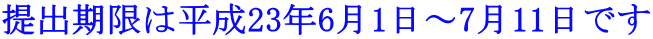��o�����͕���23�N6��1���`7��11���ł� 