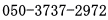 050-3737-2972